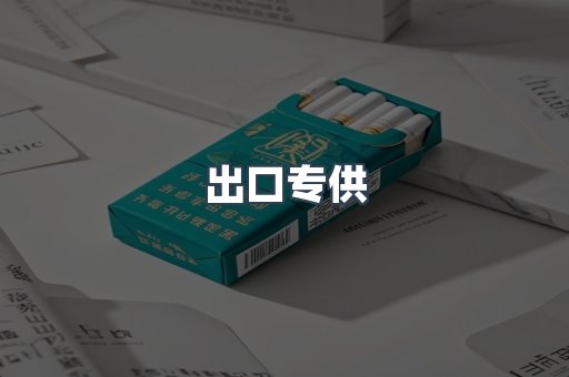 越南香烟系列